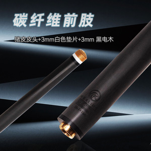 Carbon Fiber Billiard Cue Front Section 12mm Slow 8-Tooth <b>Small</b> Head For Pool <b>Games</b> - Product Image 3