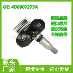 เซ็นเซอร์ความดันลมยาง4D0907275A ภายนอก433MHz สำหรับ Audi A8 A6 Q5 Q7 R8 - Product Image 5