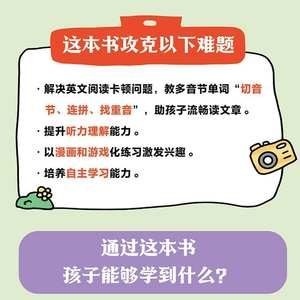 Machine de lecture tout-en-un Fun Comic Natural Phonics pour enfants, <span class=keywords><strong>apprentissage</strong></span> des mots sans fondament préalable, méthodes d'<span class=keywords><strong>apprentissage</strong></span> intelligentes, compétences de mémorisation - Product Image 4