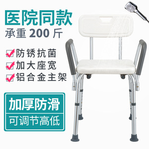 Silla de ducha de aleación de aluminio con capacidad de 250 Kg y reposabrazos para personas mayores y mujeres embarazadas, equipo de seguridad para el baño - Product Image 2