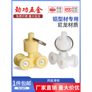 Nylon <b>Pulley</b> For Aluminum Profile With Ring 3 <b>Wheels</b> For Electric Screwdriver Assembly Line Use - Product Image 5