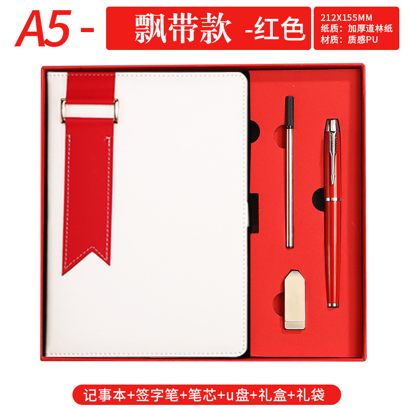 White book red with u disk set