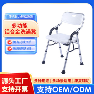 Shu Ning – tabouret de douche pliable en alliage d'aluminium, antidérapant, léger, pour personnes âgées, équipement de sécurité pour la salle de bain - Product Image 5