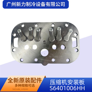 Autre plaque de montage de compresseur S6401006HH, pièce de rechange en métal pour compresseur d'air industriel - Product Image 3