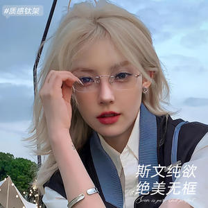 Montura de gafas retro de titanio puro sin montura 68018 con filtro de luz azul para mujer, estilo empresarial, diseño rectangular - Product Image 1