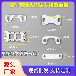 Support adhésif double face découpé, mousse imperméable de 2 mm d'épaisseur pour montage de caméra de recul automobile - Product Image 5