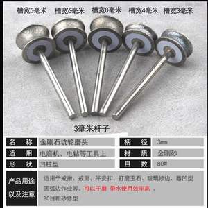 ใบเจียรเพชรแบบมีร่องสำหรับขัดและตกแต่งขวดแก้วเว้า ขวดพอร์ซเลน และกำไลข้อมือ - Product Image 3