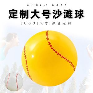 Custom <b>Large</b> <b>Inflatable</b> Beach Ball Size Color Style Logo Custom Outdoor Beach Water Play Ocean Ball - Product Image 2