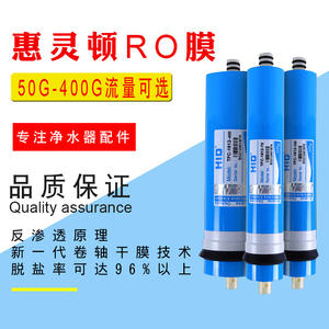 Membrane d'osmose inverse Hid Ro Tfc 1812 75 400Gpd, filtre purificateur d'eau, cartouche - Product Image 2