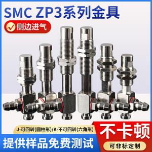 Soporte Robótico de Vacío de Potencia Completa ZP3-J3/6/10-B5 con Ventosa Neumática Industrial Amortiguadora para Robots Articulados - Product Image 4