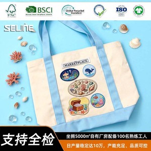 Sailing Custom Canvas Tote Bag Beige Blue Trim Sea Theme Embroidery Women's Fashion Bag All Seasons Use - Product Image 2