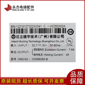 Placa de alimentación del freno del ascensor VE250X62A 2 VE250X220A compatible con placas de alimentación conmutadas Hitachi AVR - Product Image 5