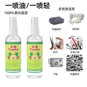 Tianhui One Spray Sewing Machine Oil 100Ml Lubricant For Metal Parts <b>Hinges</b> Chains Rust Prevention - Product Image 3