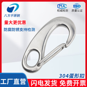 304 Stainless Steel Egg Shaped Shackle M30 M70 M100 Double Hook With Screw Collar Pin Metric 300 Kn Load Capacity - Product Image 5