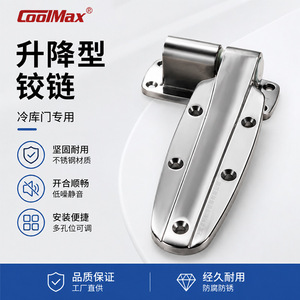 บานพับประตูห้องเย็น Coolmax Cm 1238 ซีรีส์ ผลิตจากโลหะผสมสังกะสีหนาพิเศษ มุมเปิด 180 องศา แบบ 4 รู พร้อมลูกปืน ดีไซน์ทันสมัย - Product Image 4