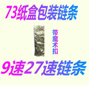 Cadena de Bicicleta de 9 Velocidades, Cadena de Bicicleta de Montaña de 27 Velocidades, Cadena de Metal Resistente - Product Image 3