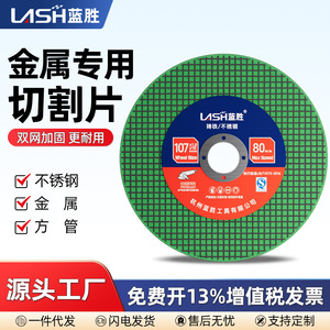 เครื่องเจียรเหลี่ยม Lansheng, ใบเจียร, ใบตัด, เครื่องเจียรมือสำหรับขัดและเจียรโลหะและสแตนเลสโดยเฉพาะ - Product Image 4
