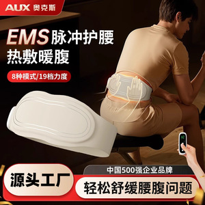 AUX Smart Waist Massager With EMS And <b>Heating</b> For Lumbar Spine Relief - Product Image 4