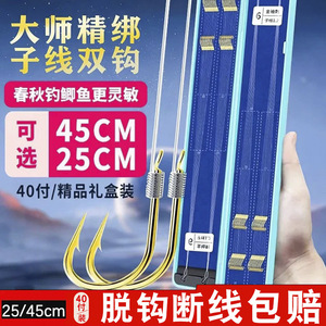 JQWXSCZXG529 Double hameçons avec manchon doré Ise Ni pour pêche en eau douce, haute résistance à la traction, anti-emmêlement, facile à nouer - Product Image 3