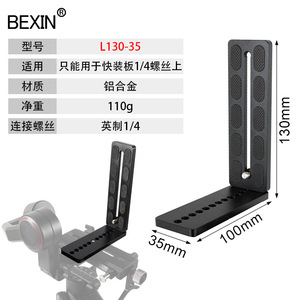 BEXIN L-Plate อะแดปเตอร์ยึดกล้องแบบปลดเร็ว ทำจากอลูมิเนียมอัลลอย พร้อมรองรับการถ่ายภาพแนวตั้ง - Product Image 5