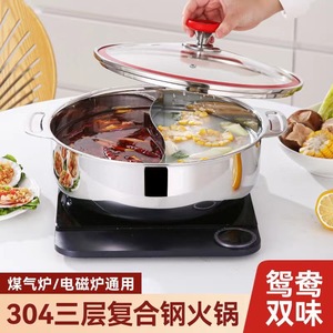 304 Stainless Steel Double Ear Hot Pot 2.1L 4L Induction Compatible Shabu Shabu Pot Thickened Three Layer Steel Household Soup - Product Image 3