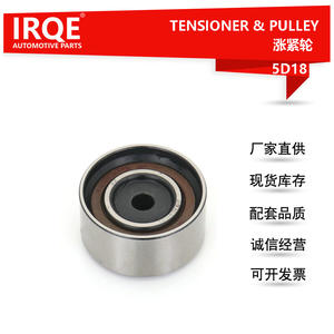 Tensor y Polea IRQE FE1H-12-730A 5D18 para Mazda 626 929 Camionetas Serie B - Product Image 5