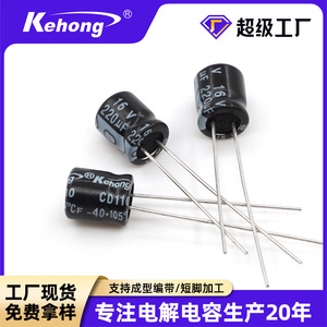 Aluminum Electrolytic <b>Capacitors</b> 16V 220UF Through Hole 2.5mm Lead Spacing For Media Devices - Product Image 5