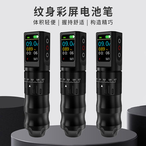 ปากกาสักไร้สาย Yuanyun แบตเตอรี่ 1200mAh ชาร์จแบบ Type-C ปรับระดับความยาวของเข็มได้ 12000 รอบต่อนาที สำหรับการสักถาวร - Product Image 5