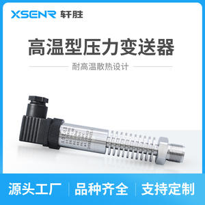 Transmetteur de pression Suzhou PCM300H 0-1,6 MPa 4-20 mA en acier inoxydable IP65 avec capteur à silicium diffusé - Product Image 5