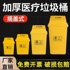 Medical Waste Bin Yellow Flip <b>Top</b> 12L Above Indoor Outdoor Rectangular Plastic Bin - Product Image 4
