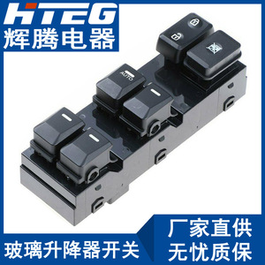 Hteg 93570-3W300 93570-3W400WK สวิตช์กระจกไฟฟ้าสำหรับชุดควบคุมกระจกไฟฟ้า Kia - Product Image 1
