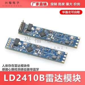 LD2410B-P Human Presence Radar Sensor Module With <b>Bluetooth</b> Heartbeat Detection For Smart Home Devices - Product Image 5