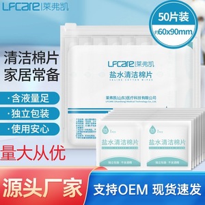 Toallitas de Algodón Salinas Lfcare, 50 Unidades, Empaquetadas Individualmente, 1 Capa, No Tejidas, para Limpieza Facial y Cuidado de la Piel - Product Image 5