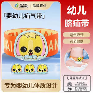 Cinturón para hernia umbilical AiHuJia, talla única, tela de algodón transpirable para recién nacidos, bebés y niños - Product Image 3