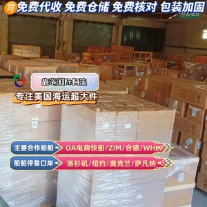 Envío de Muebles de Gran Tamaño de China a Estados Unidos, Marco de Madera, Despacho de Aduanas Incluido, Servicio Exprés LCL - Product Image 4