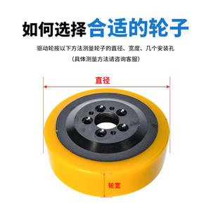 Rueda motriz de poliuretano 210*7083 para montacargas eléctrico Zhongli, para piezas de transpaletas - Product Image 2