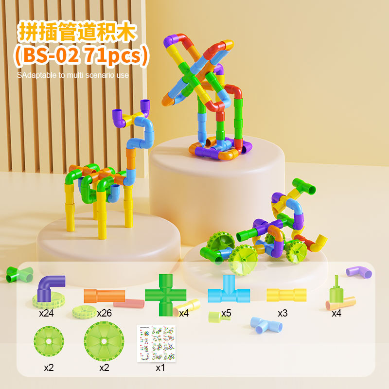 Pipe Building Blocks [71-piece Set] E-commerce Box