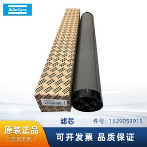 ไส้กรองแอตลาส คอปโค รุ่น 1629053915 สำหรับอะไหล่เครื่องอัดอากาศ - Product Image 5