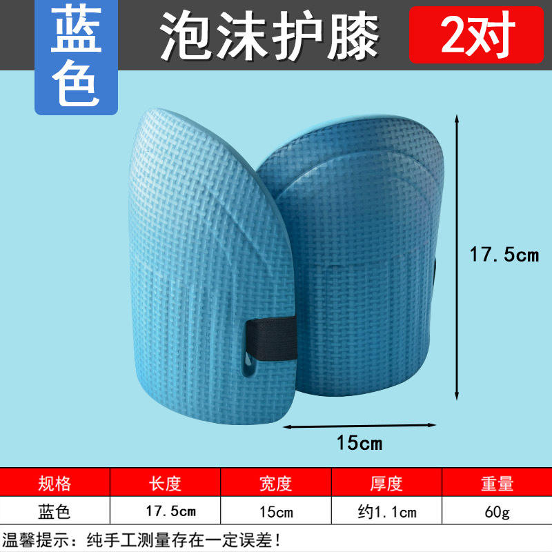 Dos rodilleras azules.