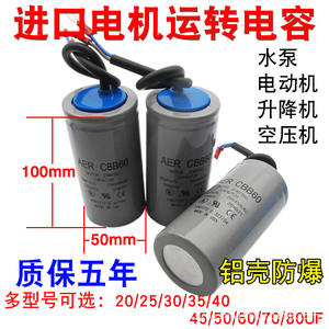 Condensateurs de démarrage importés pour moteurs de la série CD/CBB60 100/150/200/250/20/30/35/40/50UF pour utilisation - Product Image 5