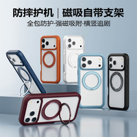 Nouvelles coques de téléphone magnétiques avec béquille 360° et protection d'écran, couleur bordeaux assortie, pour iPhone 18 Pro Max 18Pro 17