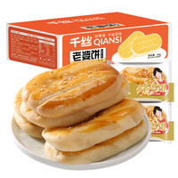 Qiansi Gâteau de riz glutineux traditionnel chinois saveur viande Lao Po Bing Pies Wife Cake Boîte de 500g Forme ovale Durée de conservation de 180 jours