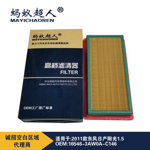 ไส้กรองอากาศเมย์อิชาเอ๋อร์ 32x118x230 สำหรับรถยนต์ตงฟง นิสสัน ซันนี่ รุ่น 1.5 ลิตร - Product Image 4