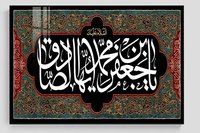 Décor de calligraphie arabe exquis: peinture sur toile d'écriture religieuse islamique, art mural haut de gamme