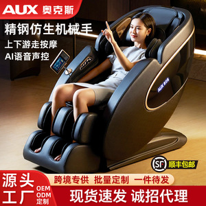 AUX Massage Chair Full Body 4D Robotic Hand SL Guide Rail Intelligent Home Use - Product Image 5