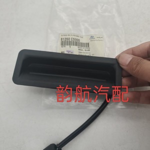 Interruptor de la Tapa del Maletero Hyundai Kia 81260C5000 81260C5010 para Sorento, Pieza de Repuesto de Plástico - Product Image 2