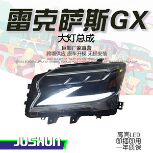 Conjunto de Faros Delanteros Lexus Gx con Matriz LED de 15000 Lm, Actualización para Modelos 2010-2020 - Product Image 1