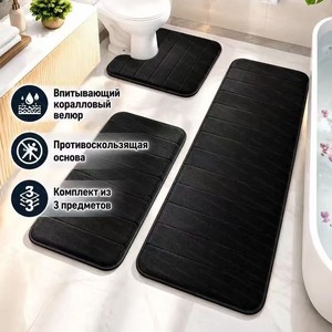 Ensemble de tapis de bain Cangming en polaire corail, 3 pièces, absorbant et antidérapant pour salle de bain - Product Image 3