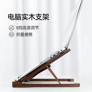 Support pour ordinateur portable en bois, support pour ordinateur portable réglable, en stock. - Product Image 4