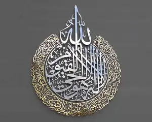 Arte de pared ayatul kursi de metal brillante, caligrafía árabe grande para decoración del hogar, regalo de casa, arte de pared islámico de metal con espejo